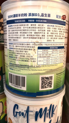 {犬聯社} SS90 濃醇羊奶粉 350g 羊奶粉 寵物羊奶粉 犬貓適用 台灣製造