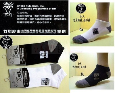 小美襪坊/襪子工廠【 Fido Dido 】【竹炭】【 加大版~短襪.船襪】6雙210元