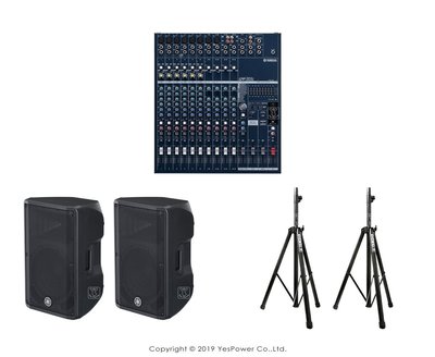 ＊來電優惠＊ EMX5014C YAMAHA 500W 混音器 組合套件/附CBR12喇叭*2支+喇叭架 專業舞台音響