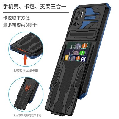 紅米 Note10 POCO M3 Pro 5G 全面保護 盔甲殼 隱藏卡槽 支架 多功能 手機殼 悠遊卡 全包手機套-CC1011