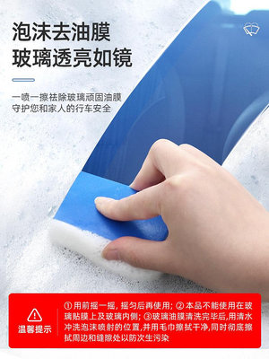 車仆玻璃去油膜泡沫清潔劑前擋風強力汽車清洗用品防霧頑固重度-泡芙吃奶油