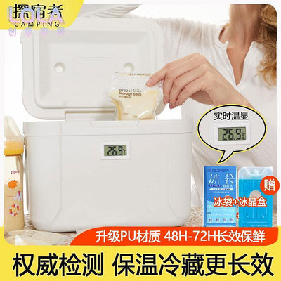 戶外保溫箱母乳保鮮冷藏箱車載手提便攜式外賣可視溫度移動小冰箱-LOLA創意家居