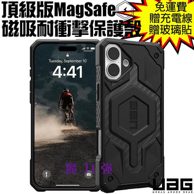 魔力強【UAG MagSafe 頂級版 磁吸耐衝擊防摔殼】Apple iPhone 16 Plus 6.7吋 台灣威禹公司貨