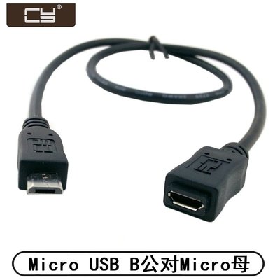 希希之家Xiwai USB2.0 Micro USB B公對Micro USB母 手機平板延長線,0.5m 096