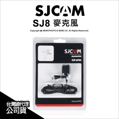 【薪創台中】SJCAM 原廠配件 SJ8 麥克風 外接式 收音 領夾式 公司貨