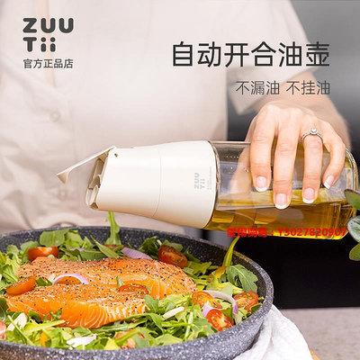愛爾蘭島-加拿大zuutii油瓶調味罐廚房家用收納玻璃調味瓶套裝冷灰油壺