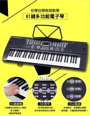 【奇歌】送12全配►61鍵 電池+電源兩用 攜帶式電子琴，仿電鋼琴音色 勝手捲鋼琴 MK-2089