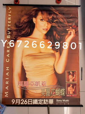 [大掛報] Mariah Carey Butterfly 美麗花蝴蝶 專輯 宣傳 大掛報 大海報 瑪麗亞凱莉
