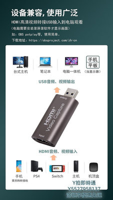 擷取卡高清HDMI轉USB視頻採集卡錄屏switch NS接筆記本手機平板當顯示器