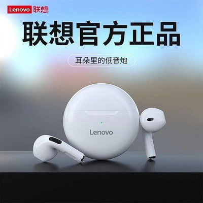 Lenovo聯想適用HT38藍牙耳機降噪正品