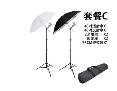 【EC數位】 套裝C 2米燈架 E27單燈頭 40吋 反射傘 柔光傘 75cm燈架袋 45W燈泡 6組