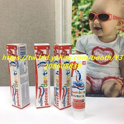 超級商鋪   現貨供應 意大利 Aquafresh三色兒童牙膏 寶寶可吞咽嬰幼兒防蛀牙膏 歐美牙齒護理用品