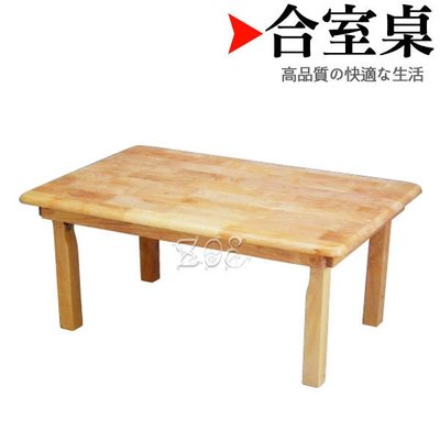 『ＺＯＥ生活傢俱』－2x3尺折腳合式桌－ 兒童椅/書桌椅/電腦椅/餐桌椅