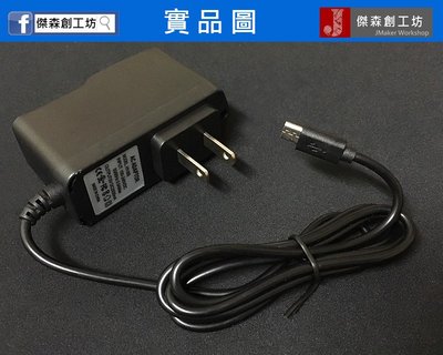 【傑森創工】樹莓派 3 Raspberry Pi 3 MicroUSB 電源線 5V2.5A