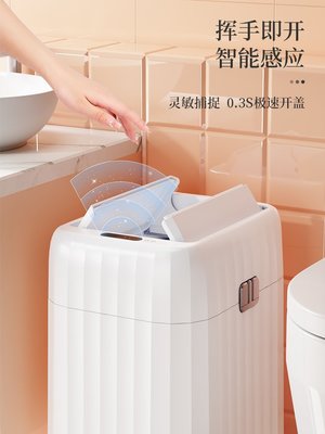 現貨五月花感應垃圾桶家用新款密封鎖味衛生間廚房客廳臥室桶15L簡約