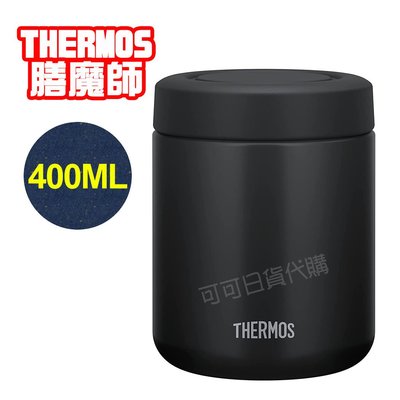 【可可日貨】❤️日本 THERMOS 膳魔師 不鏽鋼 悶燒罐 (黑色) JBR-401 400ML 保溫罐 食物罐 保溫
