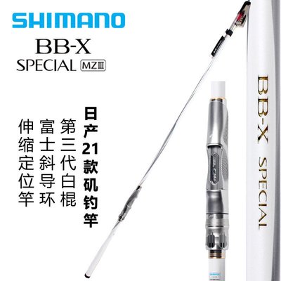 Shimano白竿的價格推薦- 2023年10月| 比價比個夠BigGo