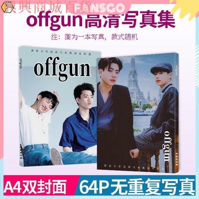 Offgun寫真的價格推薦- 2024年2月| 比價比個夠BigGo