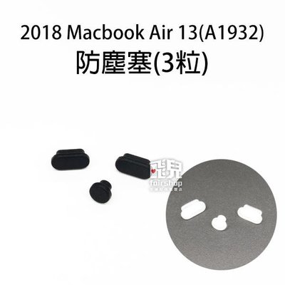 【飛兒】完美保護！防塵塞 (3粒) 2018 Macbook Air 13 吋 (A1932) 筆電 apple 163
