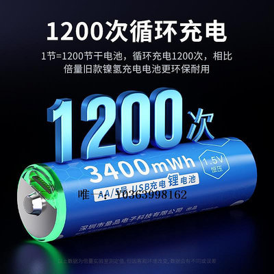 閃光燈倍量5號充電電池智能門鎖相機閃光燈AA五7號3400大容量USB1.5v鋰引閃器