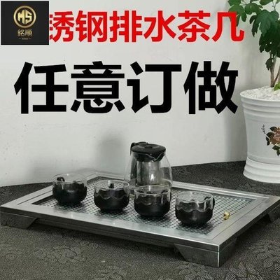 【熱賣精選】304加厚不銹鋼長方形帶排水雙層簡約功夫茶具茶臺嵌入式小型茶盤