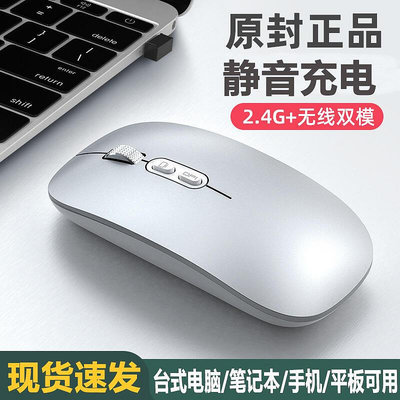 【好康】虎m103滑鼠雙模辦公檯式電腦筆記本滑鼠可