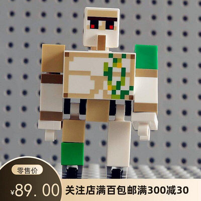 眾誠優品 LEGO 樂高 我的世界人仔 MIN105 鐵傀儡  鐵匠 21176 LG759