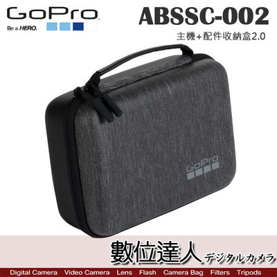 【數位達人】GoPro 原廠配件 ABSSC-002 主機+配件收納盒2.0 / GoPro10 收納包 HERO11
