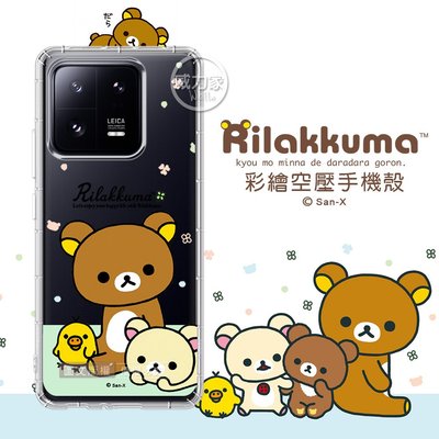 威力家 SAN-X授權 拉拉熊 小米 Xiaomi 13 Pro 彩繪空壓手機殼(淺綠休閒)殼套 保護套 空壓殼 氣墊