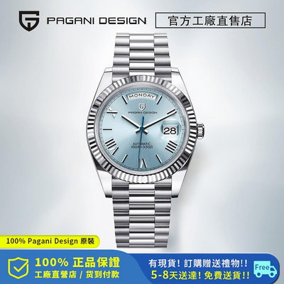 官方原裝 Pagani Design 36MM 男士自動機械手錶男生精品手錶100防水男錶機械表男士手錶 PD-1752