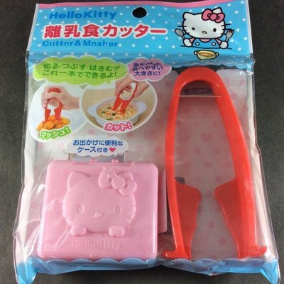 ♡fens house♡日本進口 kitty 凱蒂貓 攜帶式 離乳食品 食物剪 剪麵器 壓泥器 附收納盒