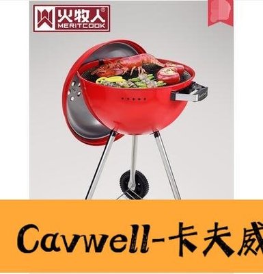 Cavwell-美式大蘋果燒烤爐戶外5人以上木炭燒烤架家用庭院花園別墅烤肉爐-可開統編