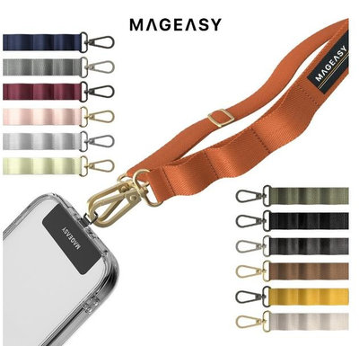 MAGEASY STRAP 手機掛繩組 含掛片 掛繩夾片 iPhone 繩索背帶