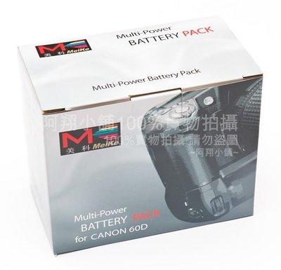 ~阿翔小舖~ 美科Meike MK-60D Canon 60D電池垂直把手 垂直手把 電池手把 相容原廠BG-E9