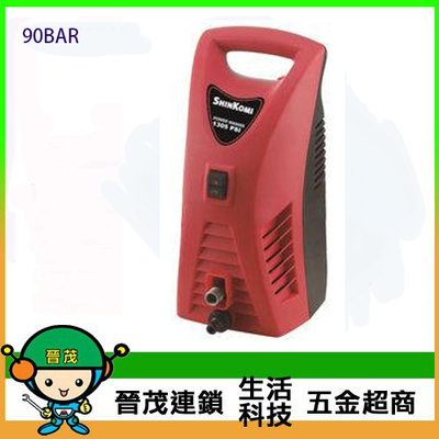 [晉茂五金] SHIN KOMI 型鋼力 高壓清洗機 90BAR 請先詢問價格和庫存