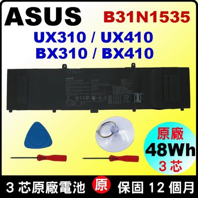 Asus B31N1535 華碩 UX310 UX310UA 原廠電池 UX310UQ 原廠電池 UX410 現場拆換