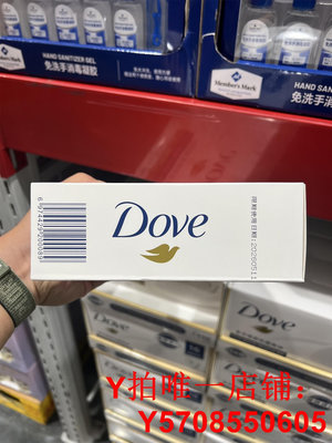 上海Costco開市客代購德國進口 Dove多芬柔膚乳霜香皂90克*16枚