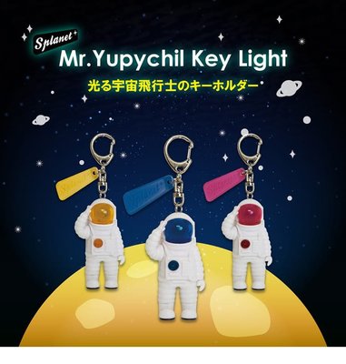 日本 Dreams Mr. Yupychil 太空人造型LED發光鑰匙圈 地球藍 金星黃 火星粉 太空人鑰匙圈 火箭
