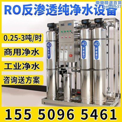 大型反滲透水處理設備商用大流量去離子工業淨水器純水RO直飲水機