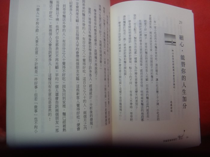 愛悅二手書坊 06 幸福就像狗尾巴黃桐 作沙發書坊文化 Yahoo奇摩拍賣