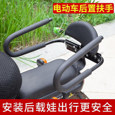 【台灣公司免稅開發票】後座改造機車扶手踏板後置兒童座椅後排安全
