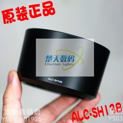 SONY索尼FE 90mm F2.8微距 SEL90M28G遮光罩ALC-SH138遮光罩 正品