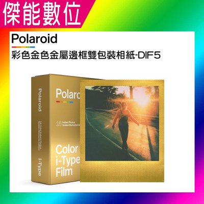 Polaroid寶麗萊 拍立得專用相印紙【i-Type彩色金色金屬邊框雙包裝相紙-DIF5】適用Now/Now+/Lab