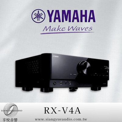 享悅音響(實體店面)YAMAHA RX-V4A無與倫比的5.2聲道 AV劇院收音擴大機 {公司貨}