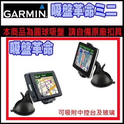 Garmin nuvi garmin360儀表板吸盤底座導航支架DriveSmart 50 40 42 51 52 57吸盤中控台吸盤支架