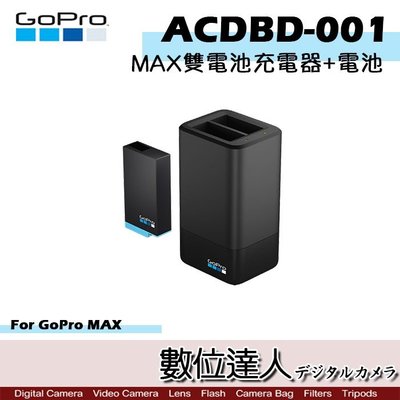 特價【數位達人】GoPro MAX雙電池充電器+電池 ACDBD-001 / 雙充電器 鋰電池 原廠電池