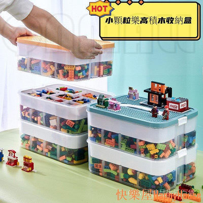 衛士五金【出貨】小顆粒樂高積木收納盒 帶提手 透明積木收納箱 拚裝玩具零件整理箱 整理箱 玩具收納盒 玩具收納箱