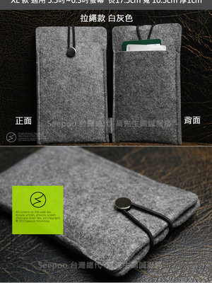 【Seepoo總代】2免運拉繩款Samsung三星 S21 S21 Ultra 羊毛氈套手機殼手機袋 白灰 保護套保護殼