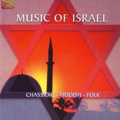 音樂居士新店#以色列第緒語的民歌 Music Of Israel Chassidic-Yiddish-Folk#CD專輯
