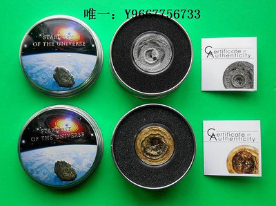 銀幣【獲獎幣】庫克2016-2017年鑲嵌隕石高浮雕鏤空紀念銀幣2枚